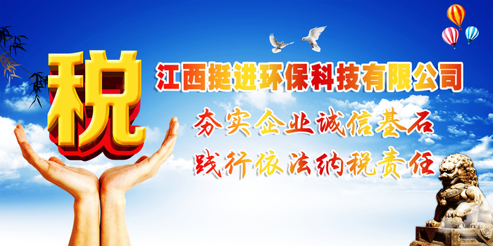 喜訊！我司連續(xù)兩年被評(píng)為納稅信用A級(jí)企業(yè)