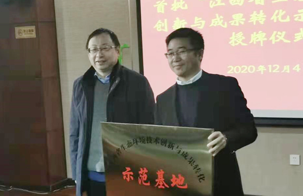 喜訊！我司獲評(píng)首批“江西省生態(tài)環(huán)境技術(shù)創(chuàng)新與成果轉(zhuǎn)化示范基地”