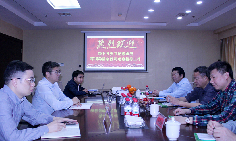 廣東省潮州市饒平縣委書記陳躍慶一行蒞臨挺進(jìn)環(huán)?？疾熘笇?dǎo)
