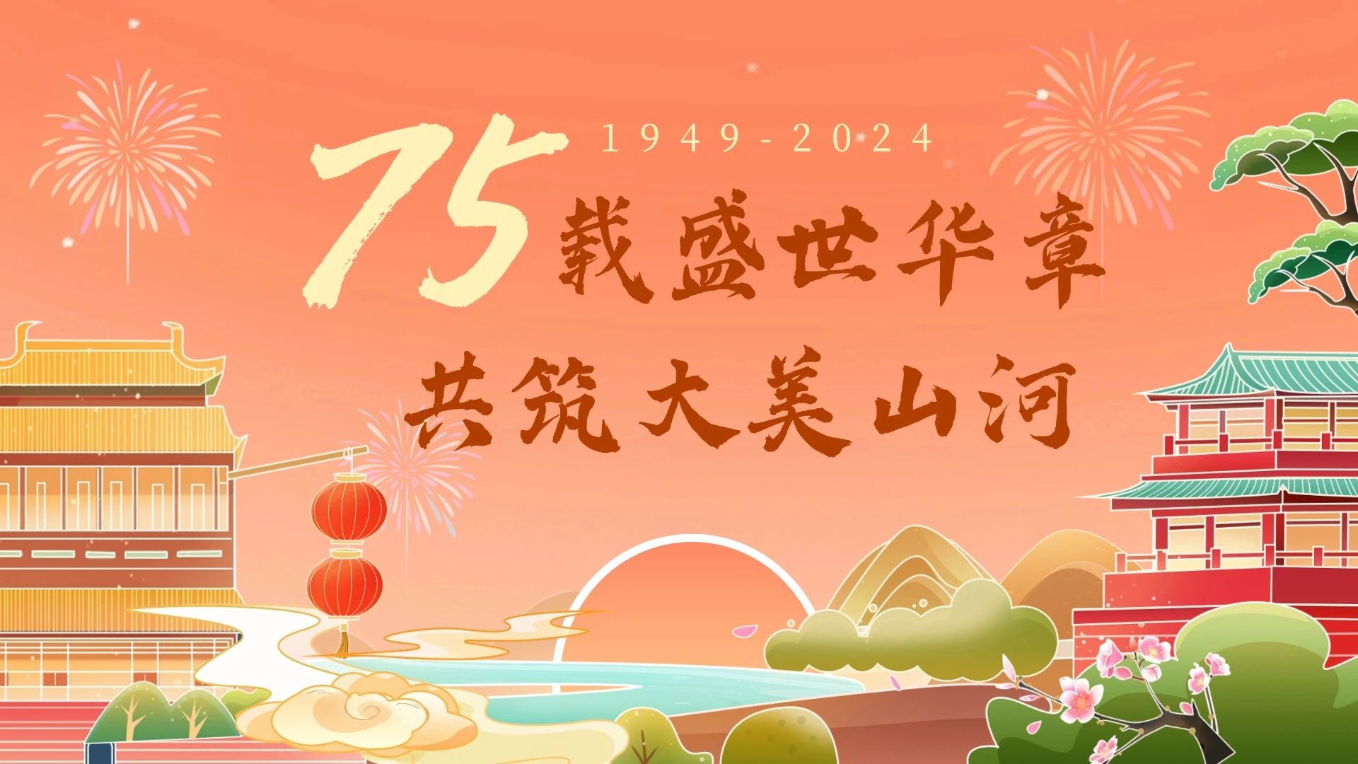 “挺進環(huán)?！毕⊥潦聵I(yè)部各場站以嶄新面貌慶 國慶