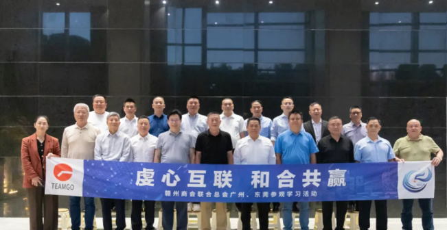 李平帶領贛州商會聯合總會企業(yè)家在廣州、東莞考察學習